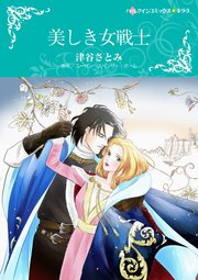 ハーレクインコミックス セット 2023年 vol.746