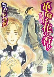 桃花男子