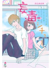妄毒シチュー
