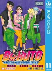 BORUTO-ボルト- -NARUTO NEXT GENERATIONS- 11