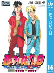 BORUTO-ボルト- -NARUTO NEXT GENERATIONS- 16
