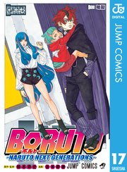 BORUTO-ボルト- -NARUTO NEXT GENERATIONS- 17