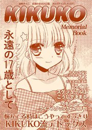 KIKUKO Memorial Books