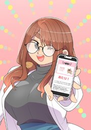 母塚さんを××にしたい。【タテヨミ】