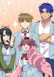 母塚さんを××にしたい。【タテヨミ】