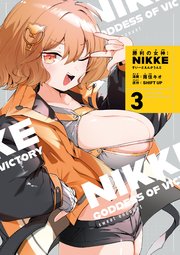 勝利の女神：NIKKE すいーとえんかうんと 3