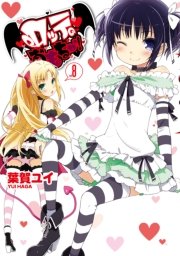 ロッテのおもちゃ！(8)
