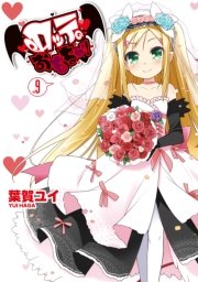 ロッテのおもちゃ！(9)