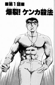 闘翔ボーイ 2巻