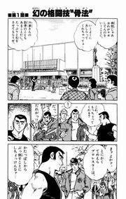 闘翔ボーイ 4巻