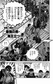 闘翔ボーイ 5巻