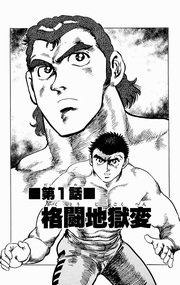闘翔ボーイ 9巻