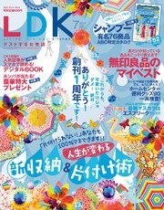 LDK 2014年 07月号