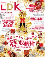 LDK 2014年 12月号