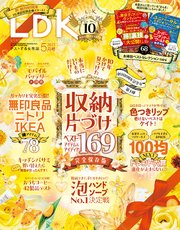 LDK 2023年5月号