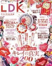 LDK 2016年 2月号