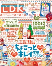 LDK 2020年2月号
