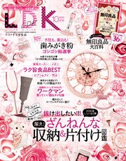 LDK 2020年10月号