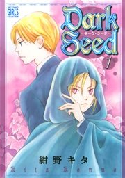 Dark Seed―ダーク・シード―