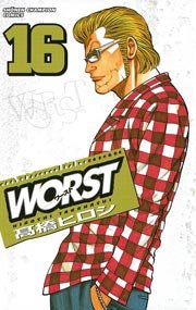 WORST（16）