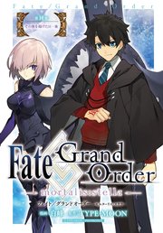 Fate/Grand Order -mortalis:stella- 第10節 その旗を掲げた日・後