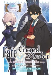 Fate/Grand Order -mortalis:stella- 第13節 永続狂気帝国 セプテム・後