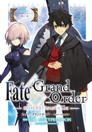 Fate/Grand Order -mortalis:stella- 第17節 目醒め・前