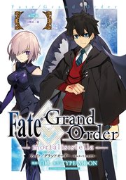 Fate/Grand Order -mortalis:stella- 第17節 目醒め・後
