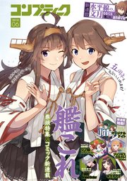 【電子版】コンプティーク 2018年6月号