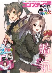 【電子版】コンプティーク 2019年3月号