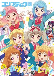 【電子版】コンプティーク 2019年10月号