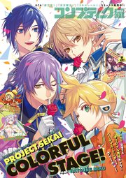 【電子版】コンプティーク 2023年1月号