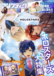 【電子版】コンプティーク 2024年7月号