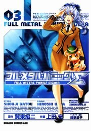 フルメタル・パニック！シグマ　3巻