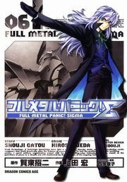 フルメタル・パニック！シグマ　6巻