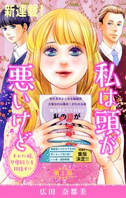 Love Silky 私は頭が悪いけど ～キャバ嬢、早慶国立を目指す!?～