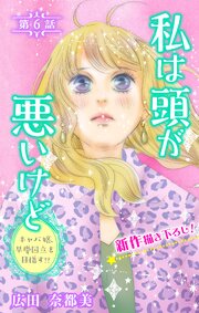 Love Silky 私は頭が悪いけど ～キャバ嬢、早慶国立を目指す!?～