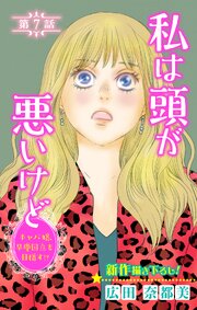 Love Silky 私は頭が悪いけど ～キャバ嬢、早慶国立を目指す!?～