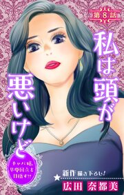 Love Silky 私は頭が悪いけど ～キャバ嬢、早慶国立を目指す!?～