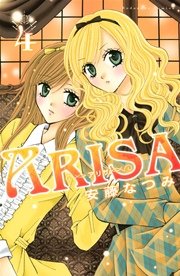 ARISA（4）