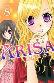 ARISA（8）
