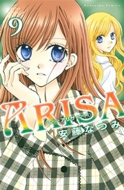 ARISA（9）