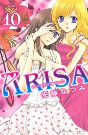 ARISA（10）