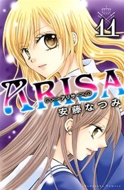 ARISA（11）