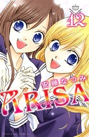 ARISA（12）