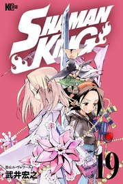 SHAMAN KING（19）
