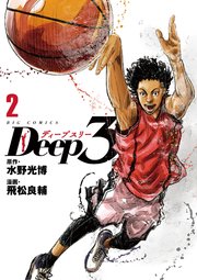 Deep3 2