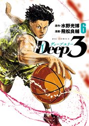 Deep3 6