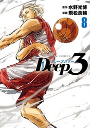 Deep3 8
