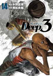 Deep3 14